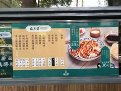 -清真盛志望麻酱酿皮·非遗老字号