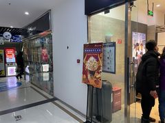 门面-瑞幸咖啡(华创生活广场店)