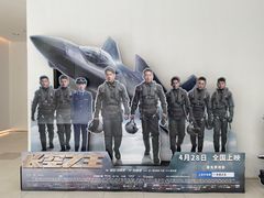 -SFC上影影城(新世界店)