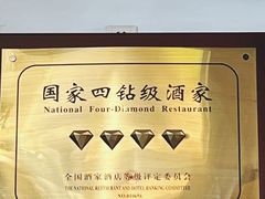 -峨嵋酒家(地安门店)