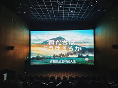 -博纳国际影城(华南亿合城巨幕店)