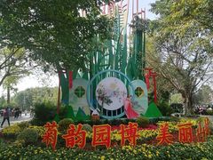 -重庆园博园