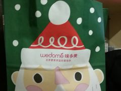 -味多美蛋糕(阜成门店)