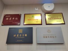 -郑家包子牛肉拉面(尚勤路店)