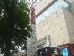 -万达广场(济南魏家庄店)