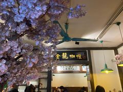 大堂-金龙咖喱