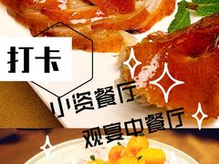 -观宴中餐厅