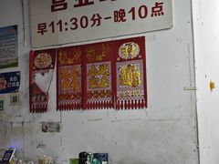-慧姐烤串(南宁南小区店)