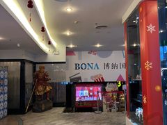-博纳国际影城(皇庭店)
