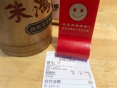 -朱鸿兴面馆(镇湖店)