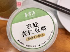 -聚宝源(牛街创始店)