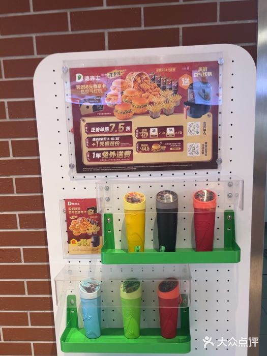 德克士(宝鸡店)图片