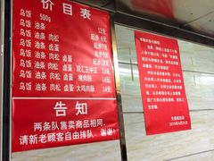 -芳婆糕团店(王府大街店)