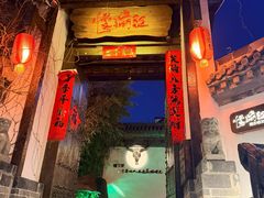 -慢丽江·云南野生菌土鸡锅(付家庄店)