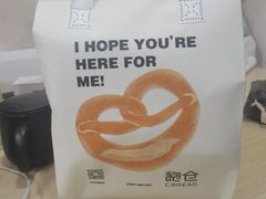 -C·BREAD饱仓(北苑店)