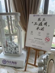 -雪儿海蒂·女性私密整形专科