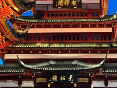 -豫园