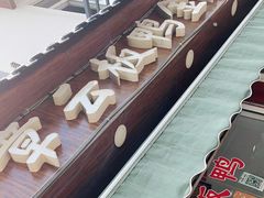 -章云板鸭(评事街店)