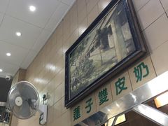 -义顺牛奶公司(新马路老店)