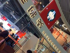 门面-老佛爷铜炉蛙锅(海岸城店)