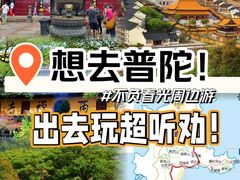 -普陀山慧济禅寺