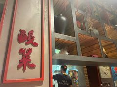 门面-辣不二地道川菜(汉水路店)