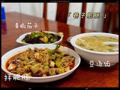 -巷子肥肠(科华巷店)