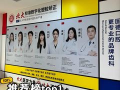-固德口腔(南城总院)