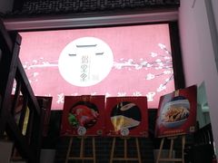 门面-秀水人家