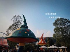 -乐和乐都主题乐园