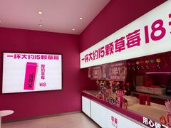 -K22.酸奶草莓(烟台芝罘店)