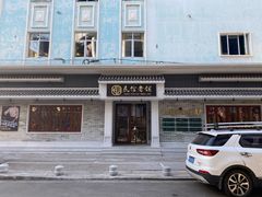 -民信老铺(双皮奶博物馆店)