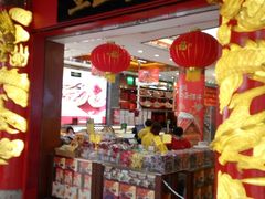 -皇上皇腊味店(下九路店)