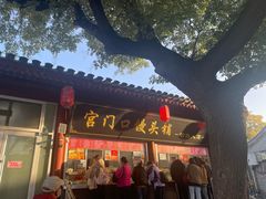 -宫门口馒头铺(创始人总店)