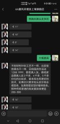 -唐风采假发补发定制