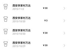 -星巴克(西安李家村万达店)