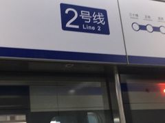 -大东门(地铁站)