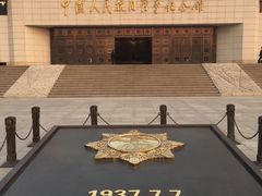 -中国人民抗日战争纪念馆