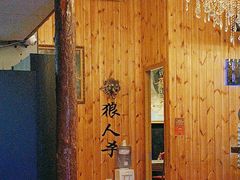 -明日世界密室轰趴·剧本桌游·箭馆团建(国贸店)