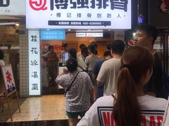 -傅强排骨(成都总店)