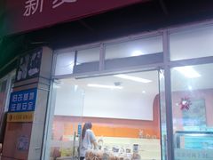 -新麦西饼(广东路店)
