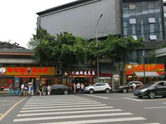 -廖老妈蹄花店(人民公园陕西街259号店)
