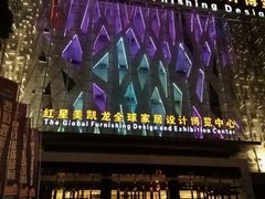 -红星美凯龙(上海沪南店)
