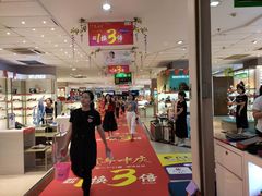 -摩登百货(岗顶店)