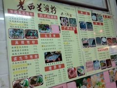 -老西关濑粉(文明路店)
