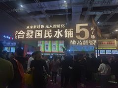 -国家会展中心（上海）虹馆EH
