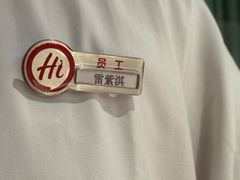 -海底捞火锅(国奥村店)