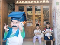 -绍兴书圣故里景区