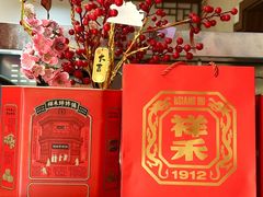 -祥禾饽饽铺·中式糕点(天津河东美福园店)