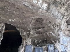 -三游洞